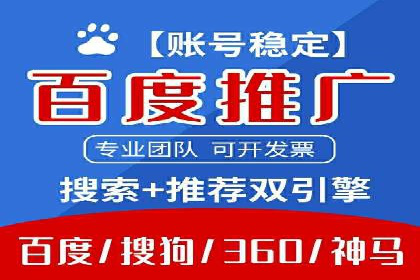 百度推广优化实战经验总结